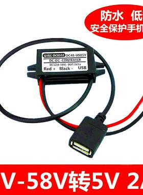 包邮车载充电器 48V36V24V12v转5v2A双usb接口汽车摩托车手机充电