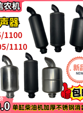 单缸柴油机消音器ZS195 1100 1105烟筒1110 1115 1125 1130排气筒