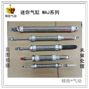迷你行程可调气缸MAJ16X25X50X100X150 50S带磁现货 25S