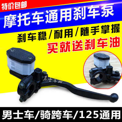 摩托配件上泵GN125GS125太子刹车下泵碟刹上泵 碟刹油泵 刹车盘