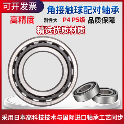 主轴轴承7200 7201 7202 7203 7204 7205 7206 7207 C AC A P4 P5