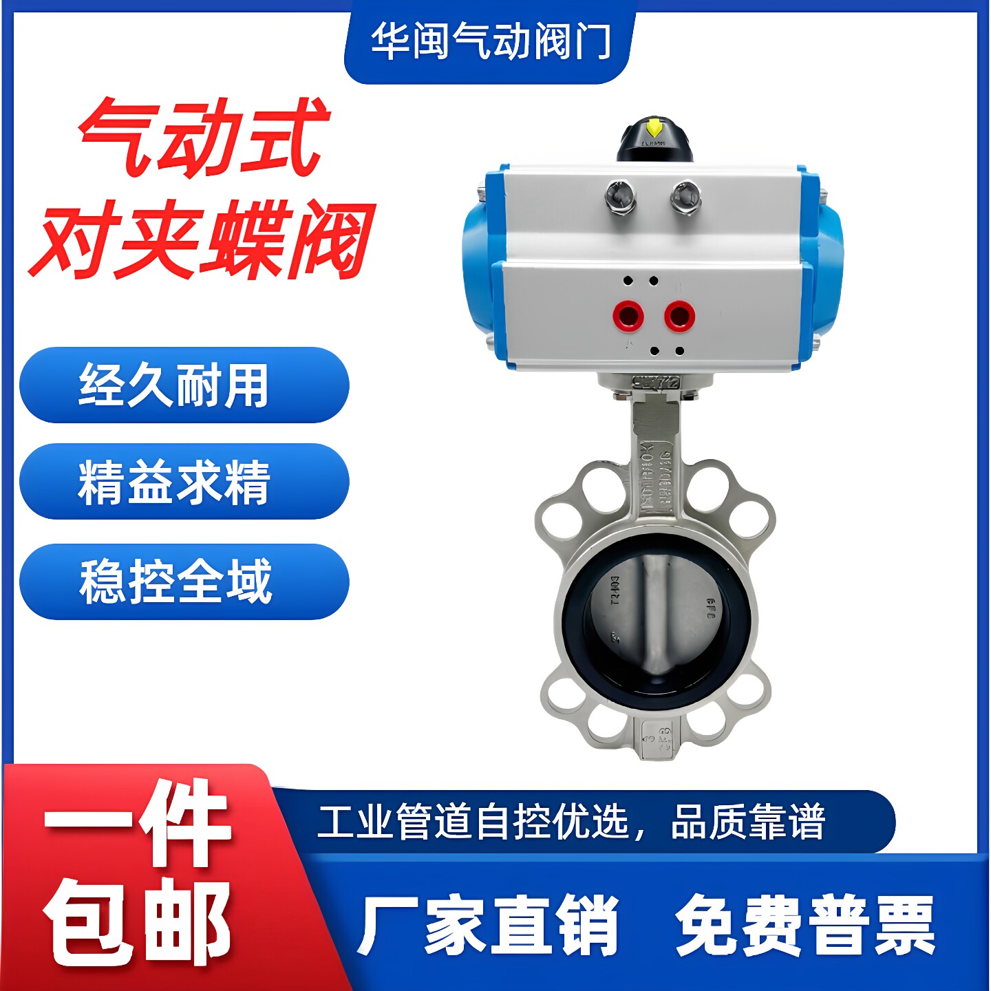 不锈钢气动对夹式蝶阀D671X-16P