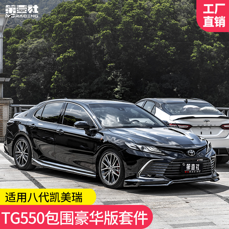 适用于2021凯美瑞豪华版改装yofer小包围 运动锋尚版前铲带灯后唇