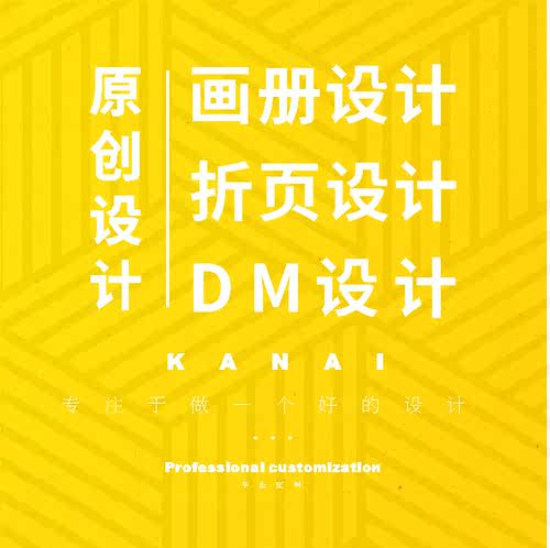 平面设计广告宣传册折页画册产品手册封面图片易拉宝展板排版海报