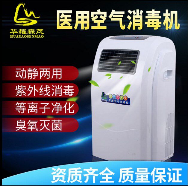 [互信文化用品商贸公司空气净化,氧吧]移动式医用空气机诊所臭氧紫外线等离子月销量0件仅售1144元