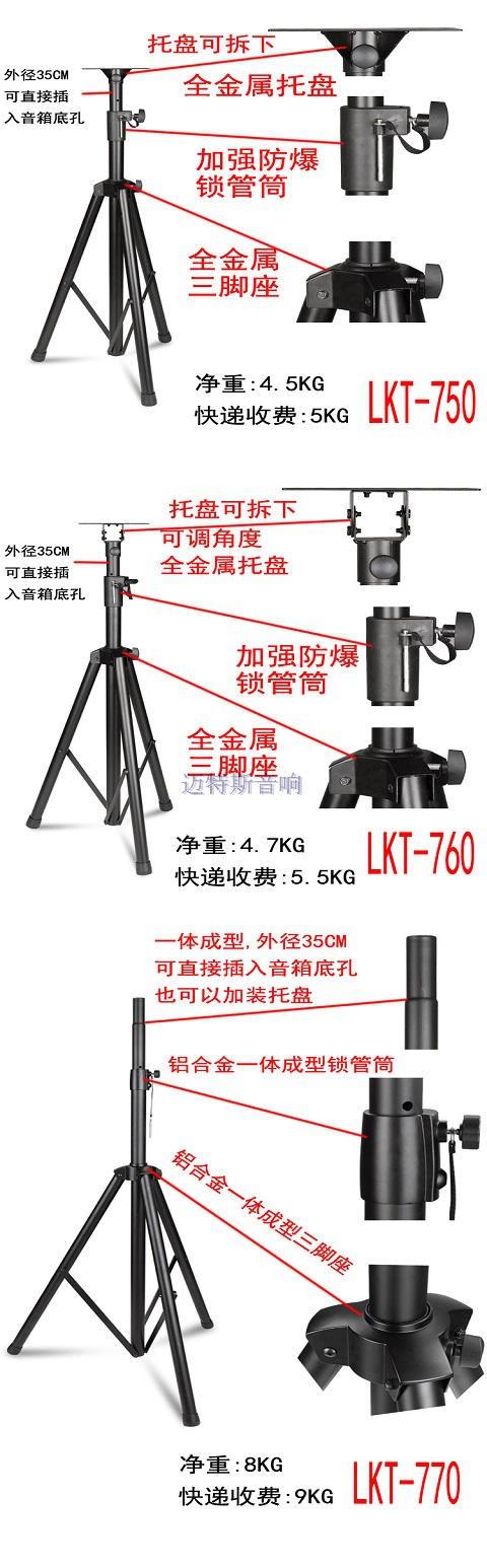 Plus D loa đứng nặng âm thanh đứng sàn tất cả kim loại gia cố dày chân loa phổ quát ba chân $ - Loa loa loa karaoke mini cầm tay
