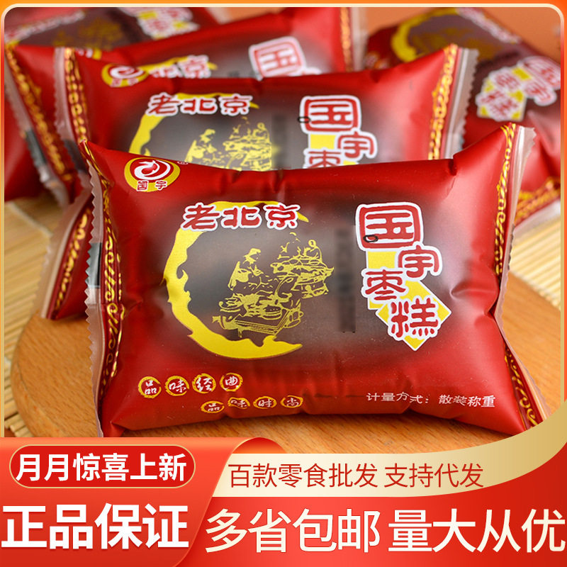 国宇老北京蜂蜜枣糕零食休闲小吃红枣蛋糕枣泥糕整箱6斤