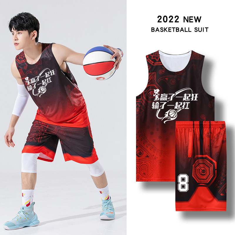 定制学生篮球服套装球服男夏潮打篮球衣服个性比赛球服男一套背心