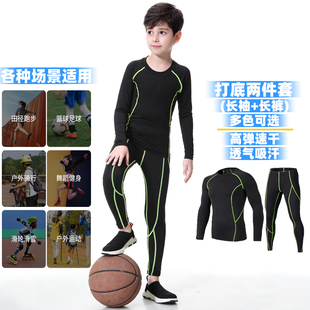 儿童紧身衣训练服男童篮球足球打底速干衣秋冬运动套装跑步健身服