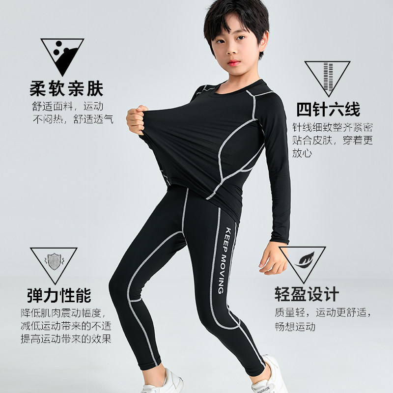 儿童紧身衣训练服套装男童篮球足球运动健身快干衣秋冬跑步打底裤