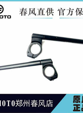 春风原厂450sr/450sr-s左右方向把 450-6分龙头车把转向车把