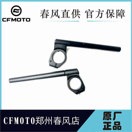 春风原厂450sr450sr-s左右方向把