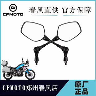 CFMOTO春风450MT左右后视镜倒车镜400-8A可折叠后视镜原厂配件