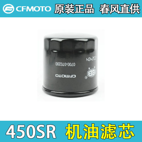 春风摩托车机油滤芯滤清器