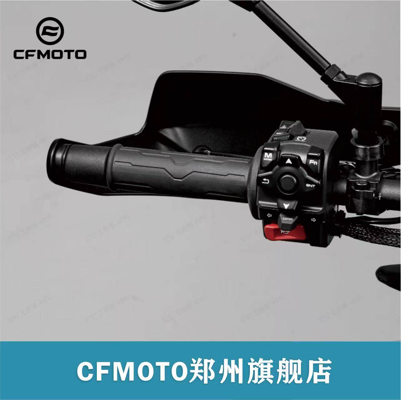 CFMOTO春风官方改装件800MT-X原厂加热手把发热握把手柄