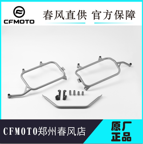 春风800/1000MT-X边箱支架边箱