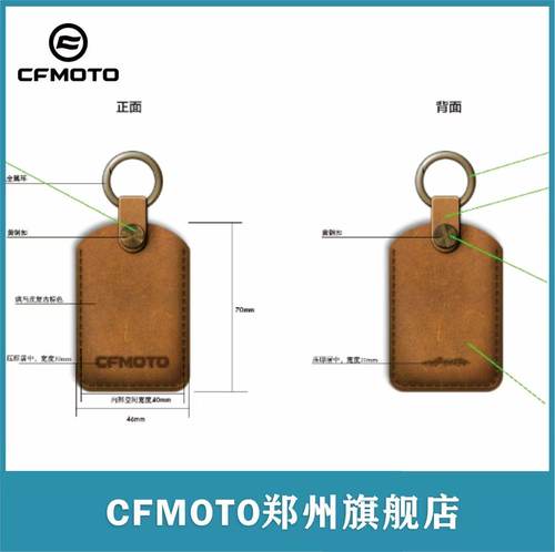 春风原厂NFC卡片皮套组件