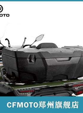 CFMOTO春风ATV全地形CFORCE 450/520/800/850/1000尾箱总成