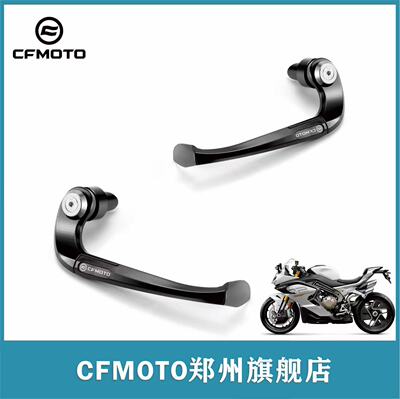 CFMOTO原厂750SR-S拉杆保护