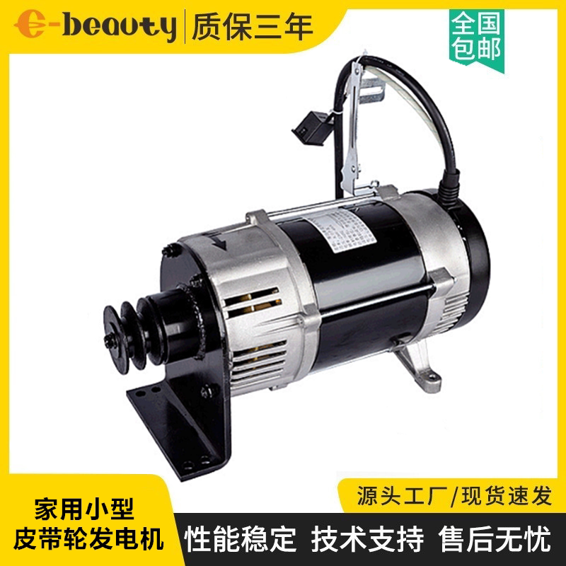 5kw家用小型皮带轮等功率发电机 8kw单相三相动力改装永动发电机