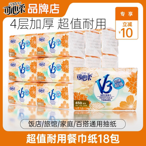 可心柔18包3提四层实惠餐巾纸