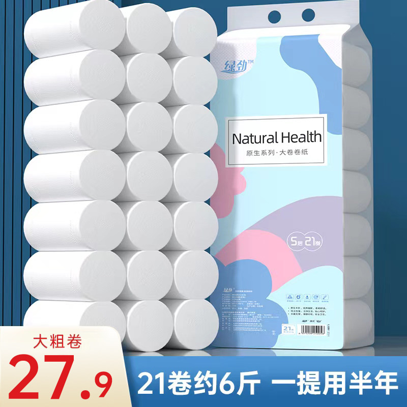 绿劲大卷纸21卷1提原生木浆柔韧
