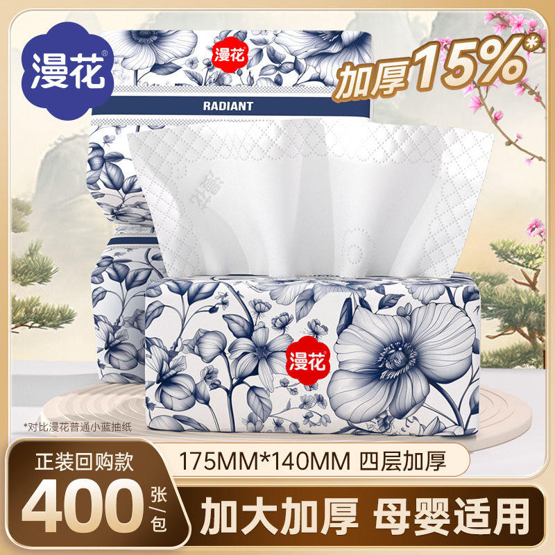 漫花中国风国潮抽纸400张20包箱装抽纸大包纸巾原木面巾餐巾手纸