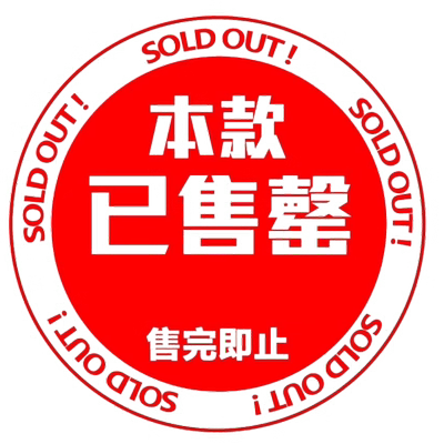 【专拍】下单协商发货时间：兑换商品：不攒勿拍