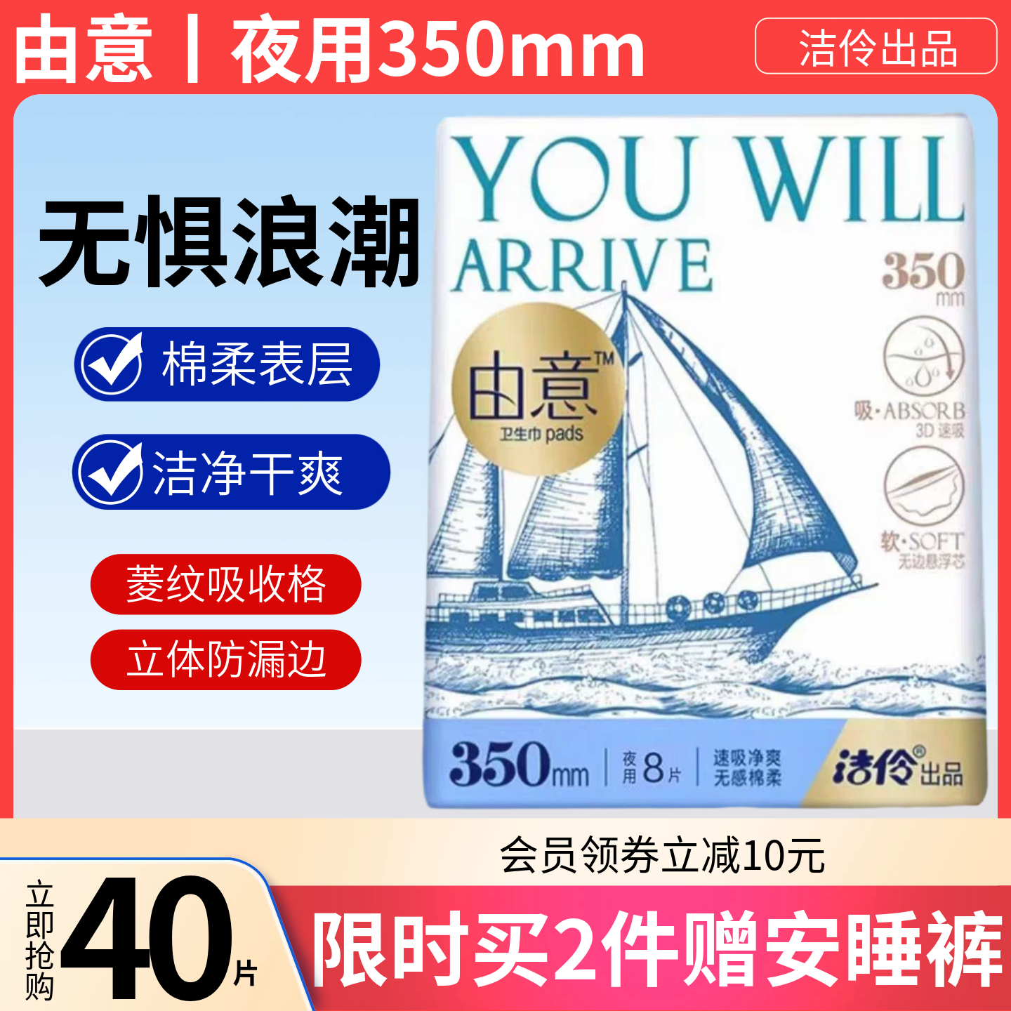 由意卫生巾夜用350mm棉柔表层3D速吸防漏边8片装超值正品姨妈巾
