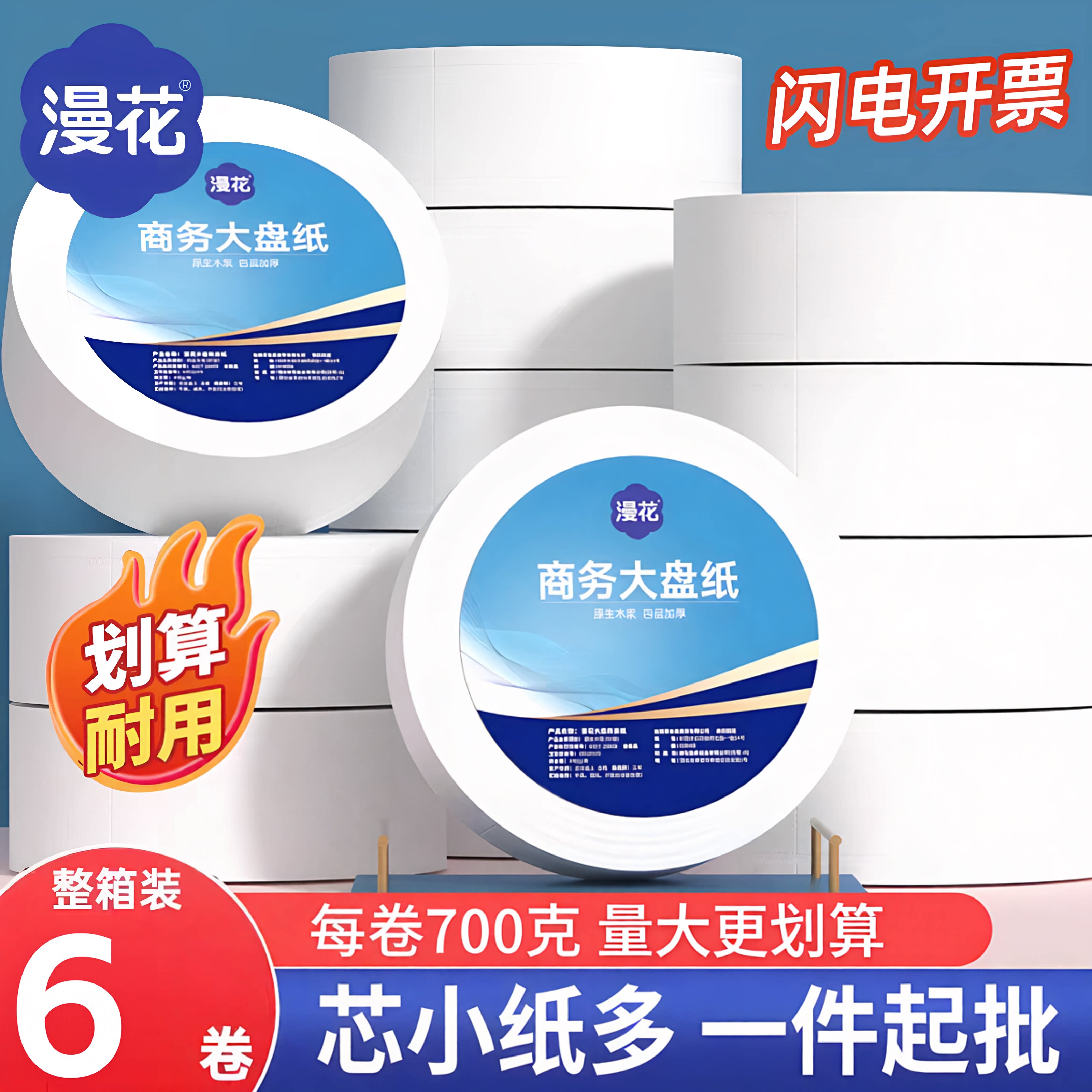 大卷纸商用卫生纸巾家用实惠装