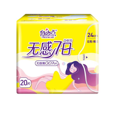 自由点卫生巾无感7日20片无感薄0.07cm日用绵柔无感轻透薄姨妈巾