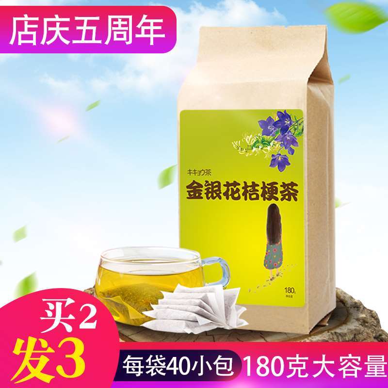 金银花桔梗茶花茶祛湿胃火养颜茶除湿补气内调竹叶茶去口臭润喉茶40.60元包邮