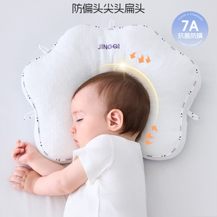 婧麒猫爪定型枕头婴儿0到6个月以上新生儿头型儿童宝宝枕头防偏头