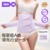 婧麒天蚕丝小蛮腰收腹带产后产妇专用顺产剖腹产束腹带塑形束缚带