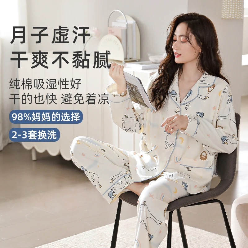 婧麒纯棉月子服抖音同款