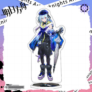 明日方舟水月龙舌兰罗比菈塔琴柳布丁亚克力立牌周边摆件双面动漫