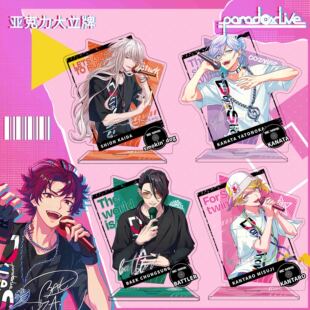 Paradox Live周边亚克力立牌 朱雀野 燕夏準款 Anne装饰品摆件