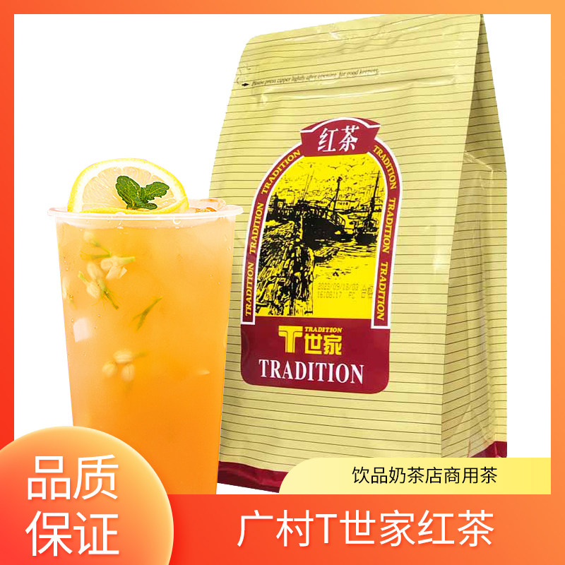 广村T世家红茶600g袋装商用批发饮品奶茶店专用红茶叶原料摆摊