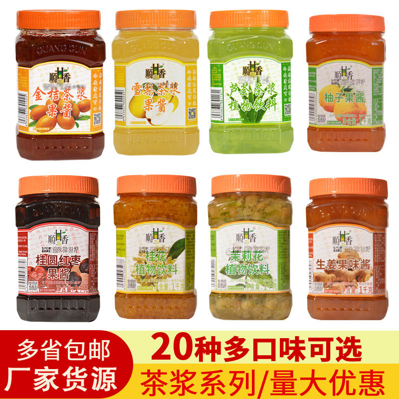 广村蜂蜜柚子茶酱1kg 桂圆红枣酱 百香果柠檬茶浆花果茶果肉饮料