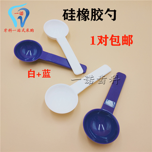 牙科沪鸽硅橡胶勺子印模材专用量勺藻酸盐专用塑料勺子石膏勺子