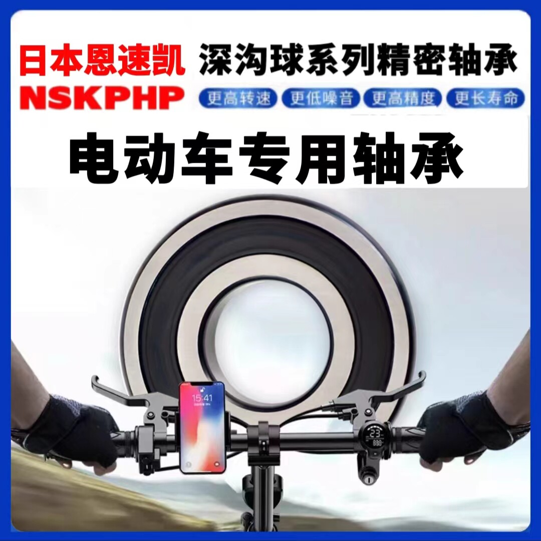 电动车前轮轴承 后轮 防水专用  电瓶车 三轮车6200RS 6201 6204