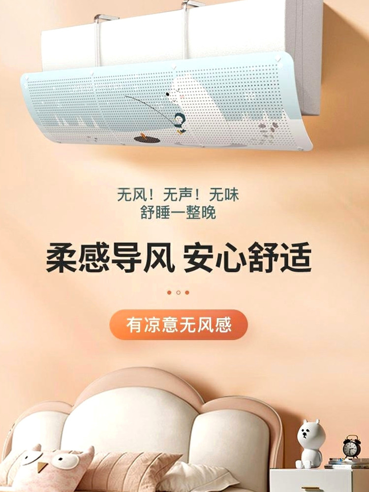 格力空调挡风板防直吹冷气通用壁挂式免安装出风口档月子遮导风罩