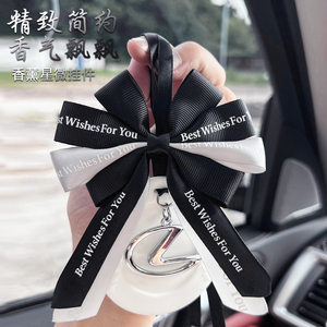 雷克萨斯女士香薰装饰品蝴蝶结