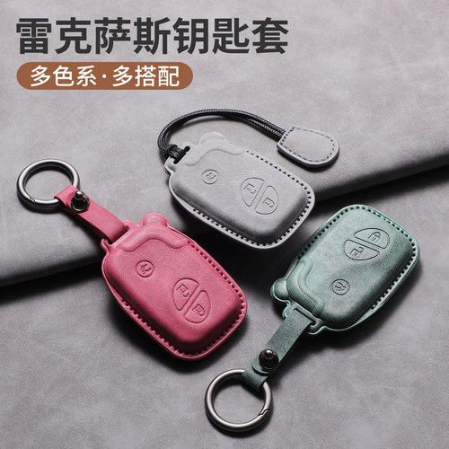 羊巴皮雷克萨斯老款钥匙套