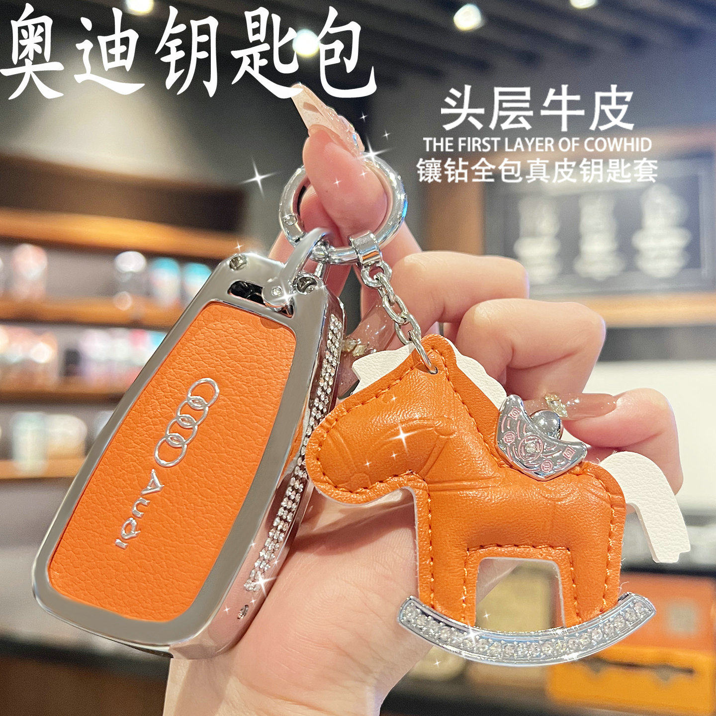 【全新材质】奥迪钥匙套高档