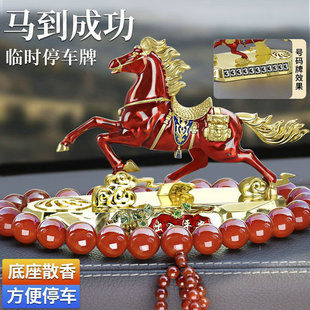 牌香水座 高端号码 生肖马车载饰品摆件马车内中控台吉祥物装 饰男士