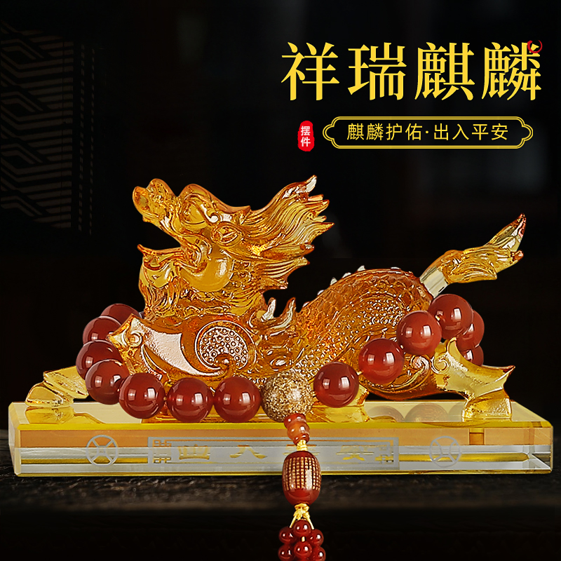 【祥瑞貔貅】汽车中控台摆件