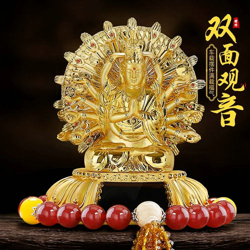 千手观音转轮合金旋转车载摆件