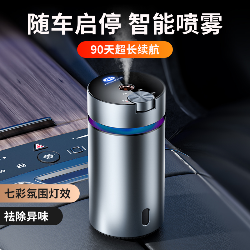 路虎专用。水杯架车载香薰机喷雾