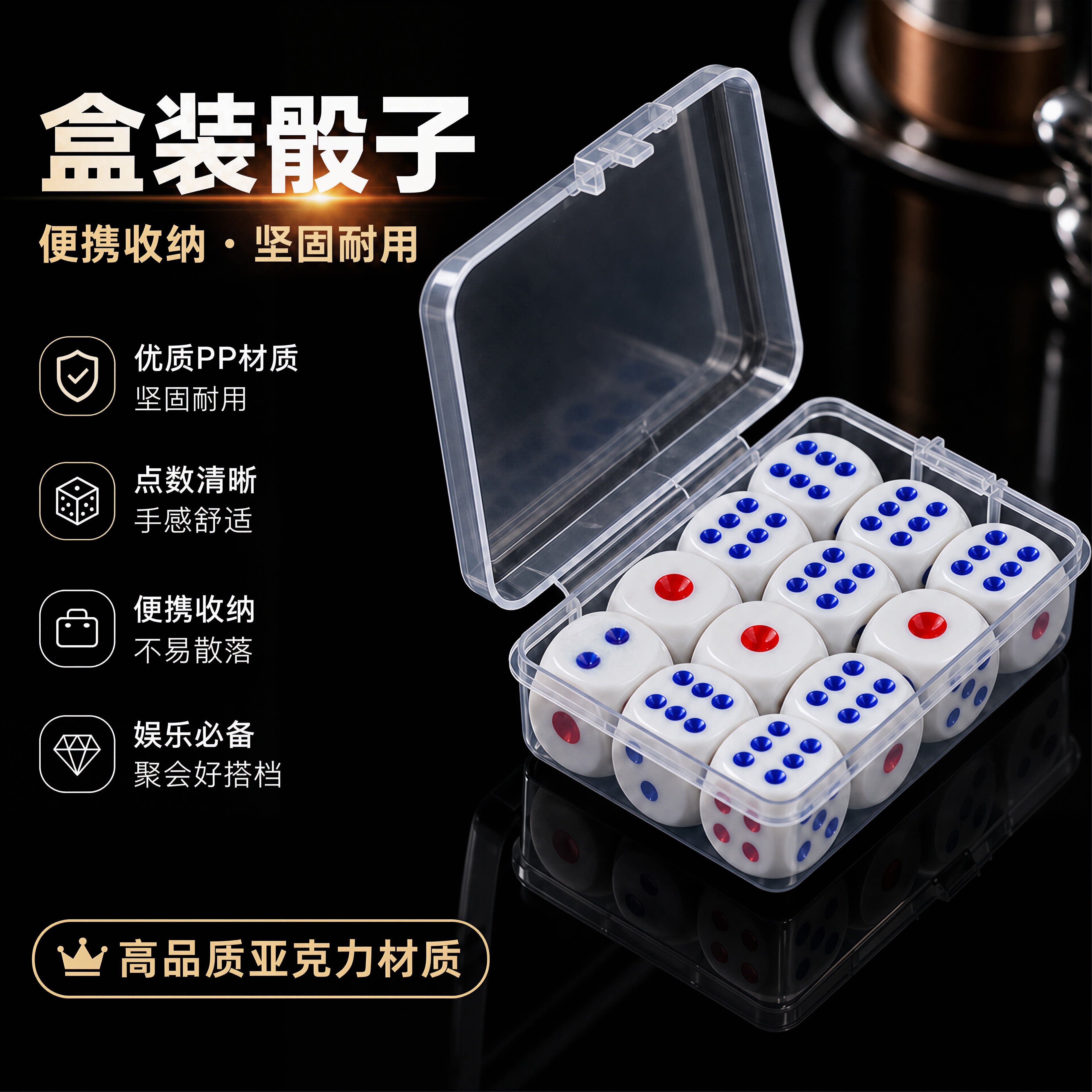 文牛正品防尘透明九粒盒装骰子图片